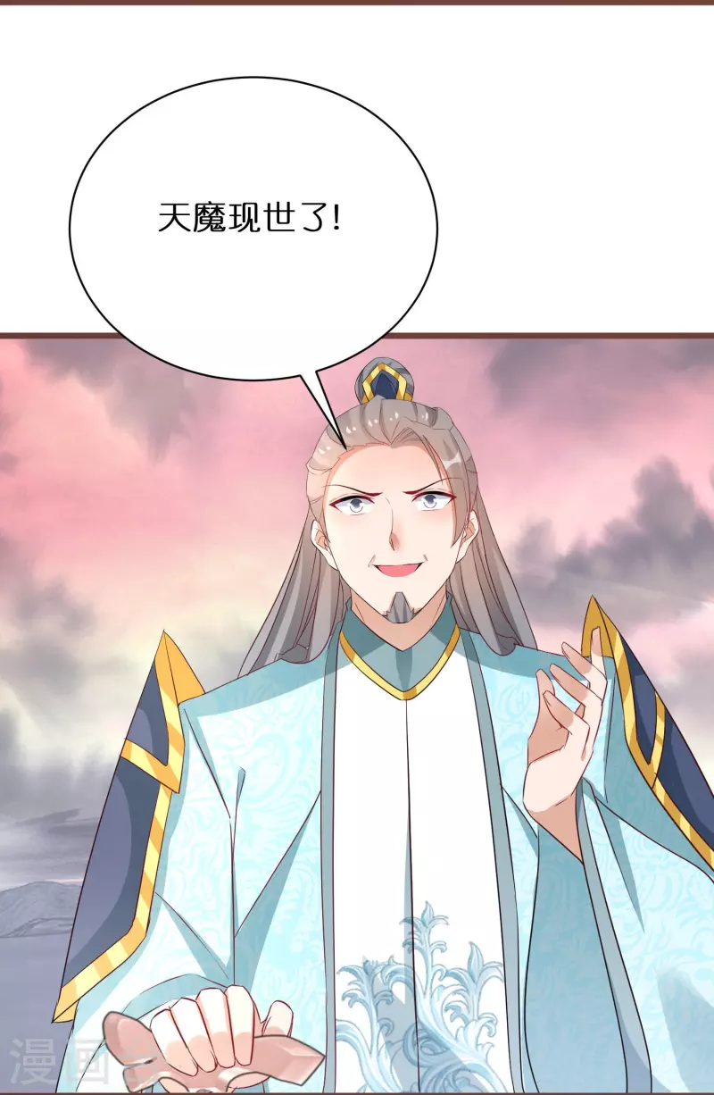 第298话 圣子归来18