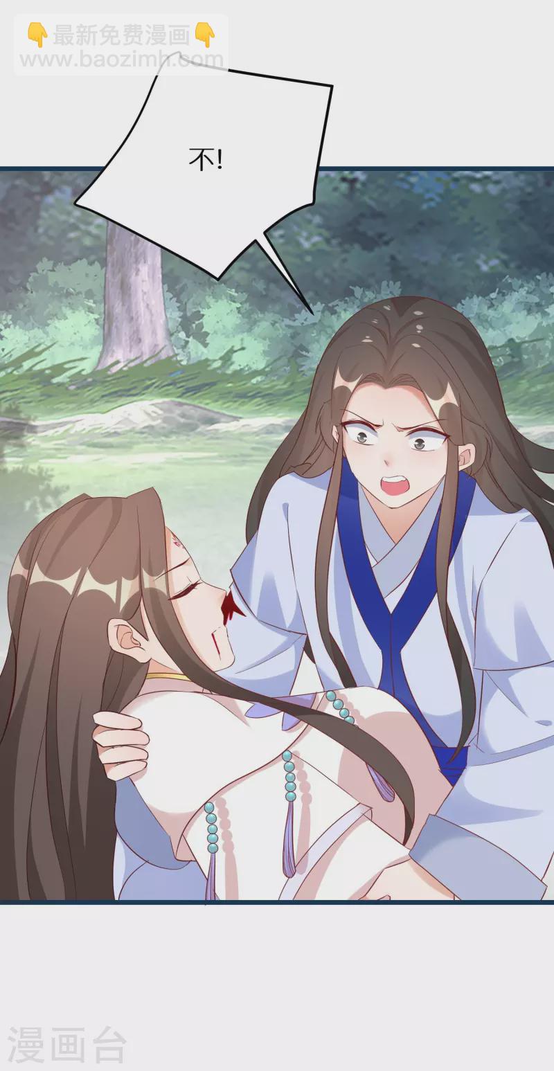 第298话 圣子归来2