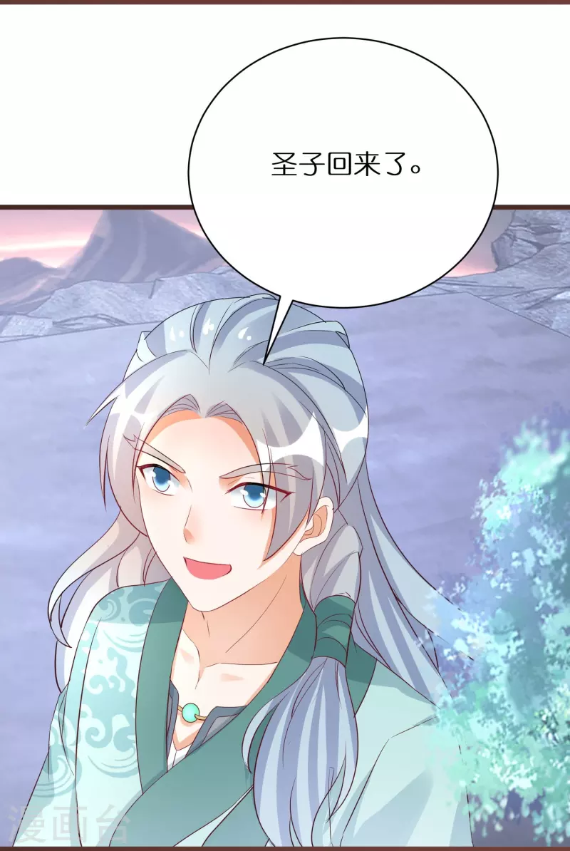 第298话 圣子归来20