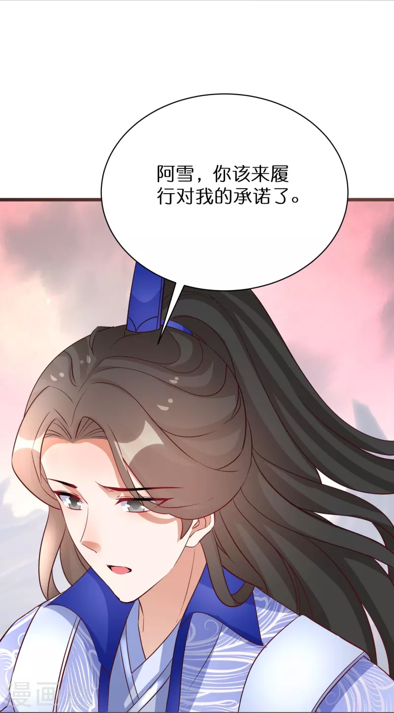 第298话 圣子归来23