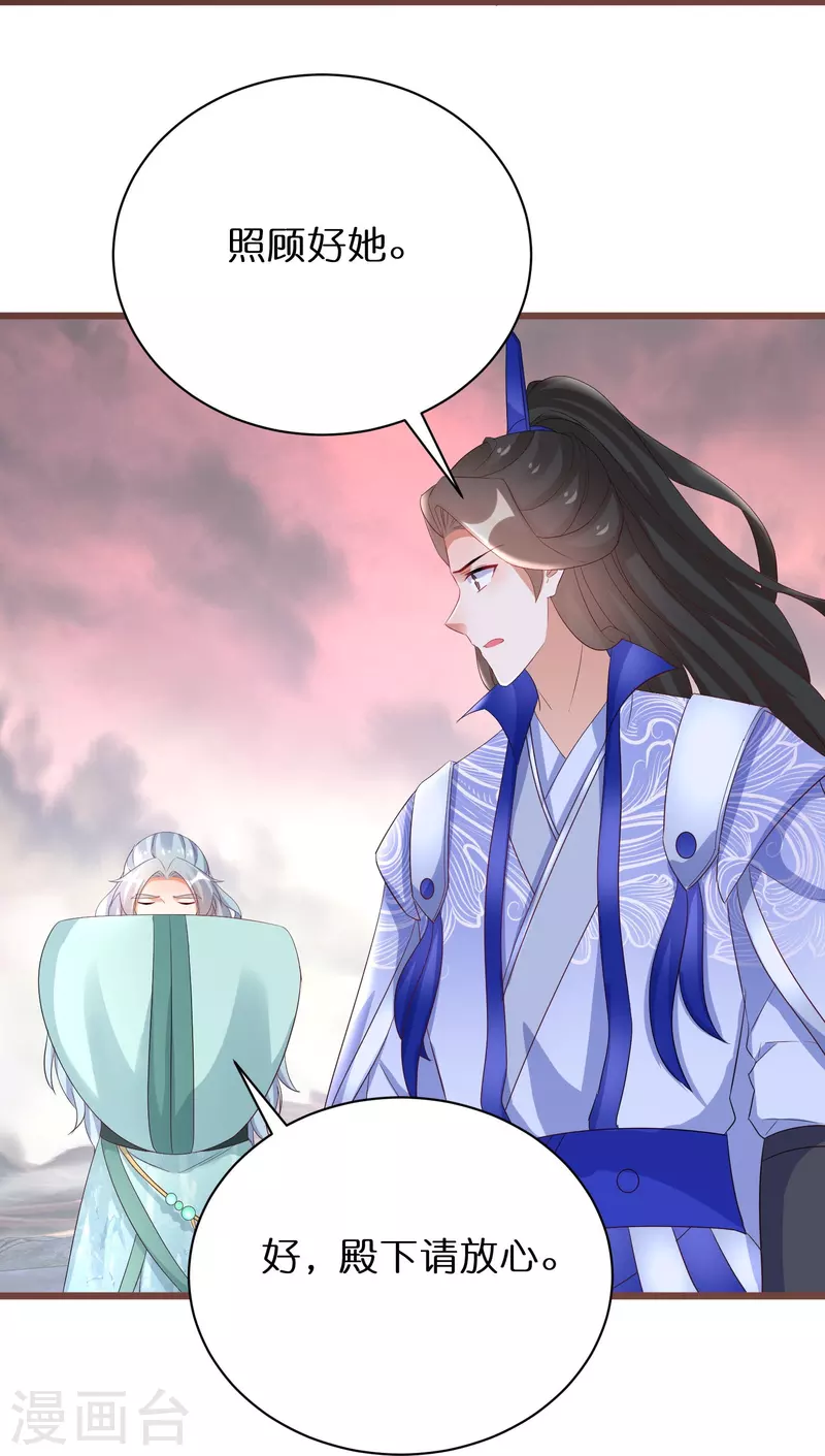 第298话 圣子归来24