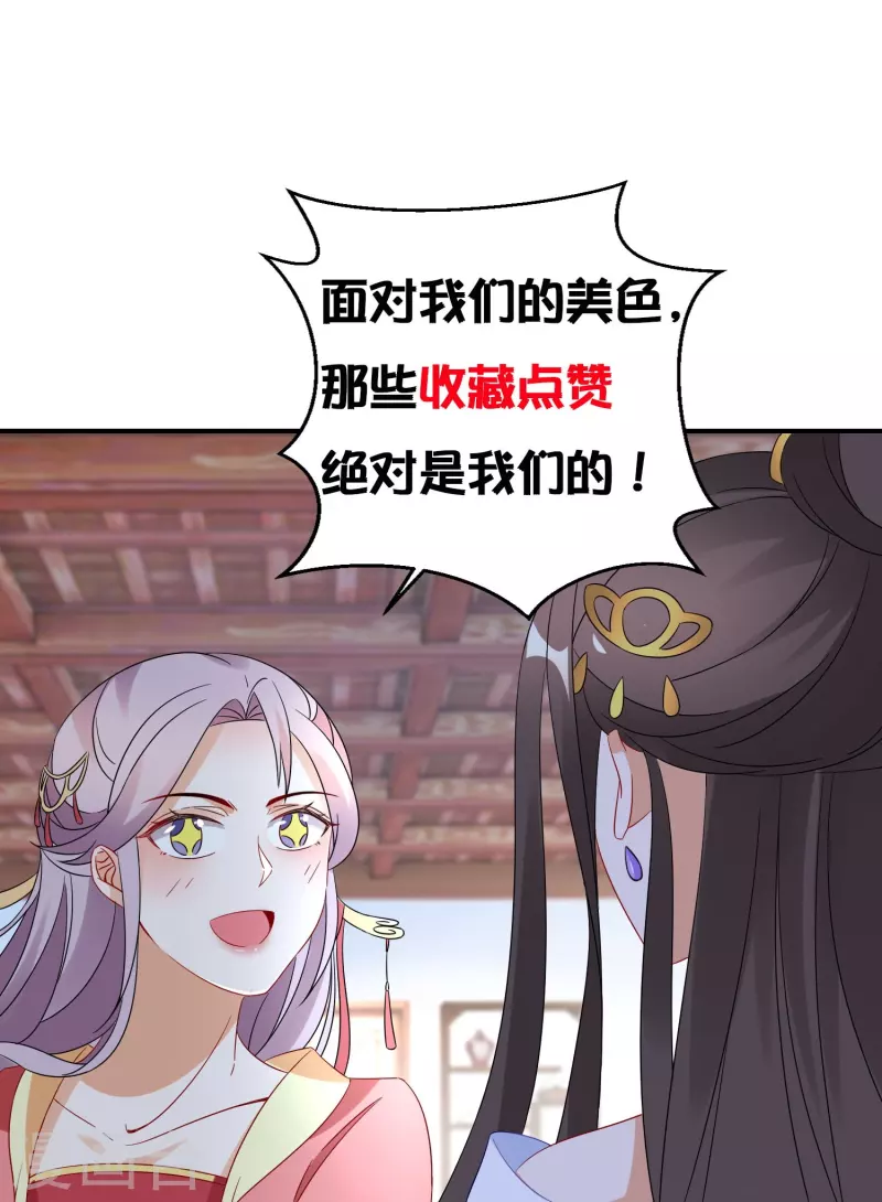 第298话 圣子归来31