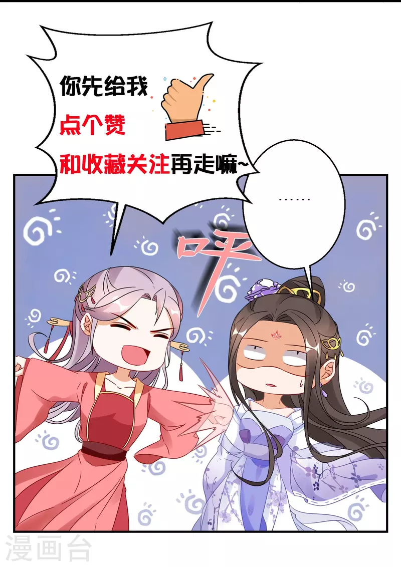 第298话 圣子归来32