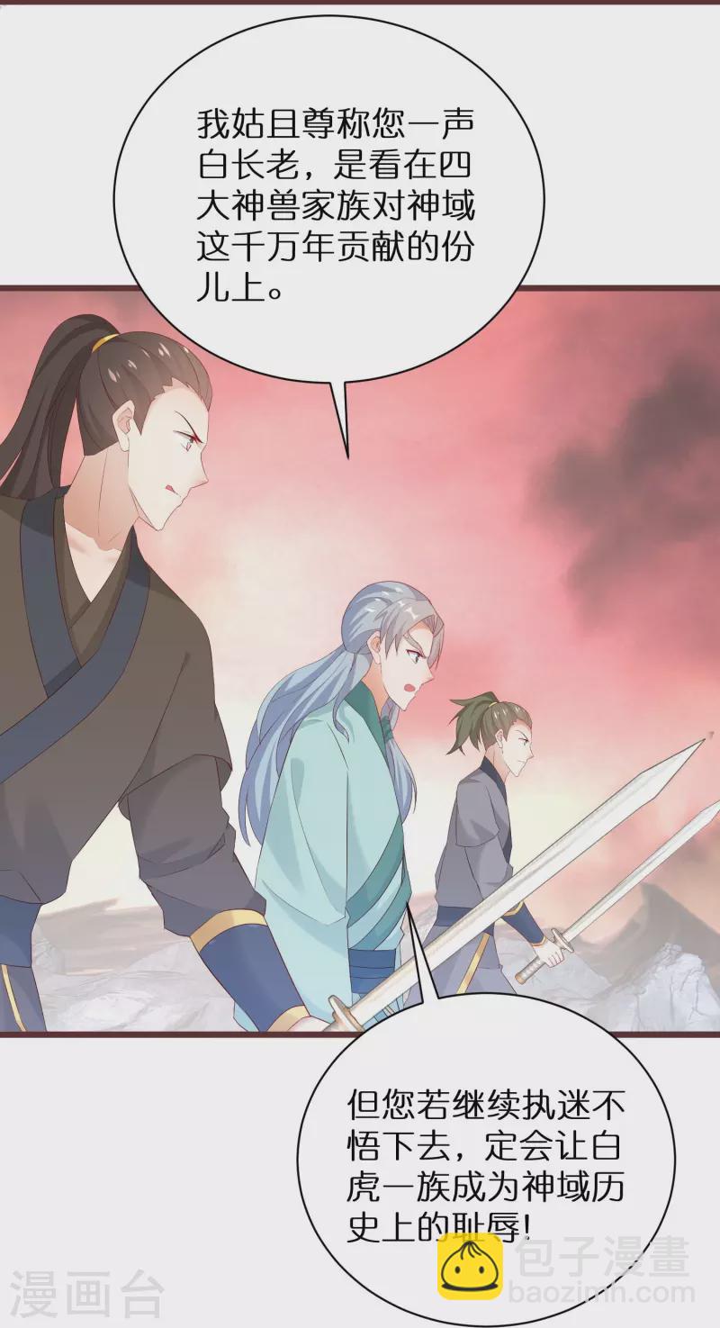 第298话 圣子归来6