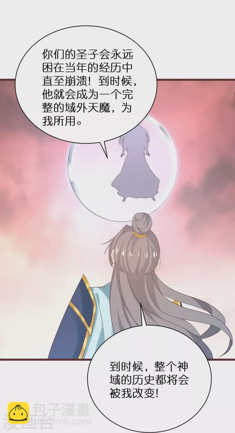 第298话 圣子归来8