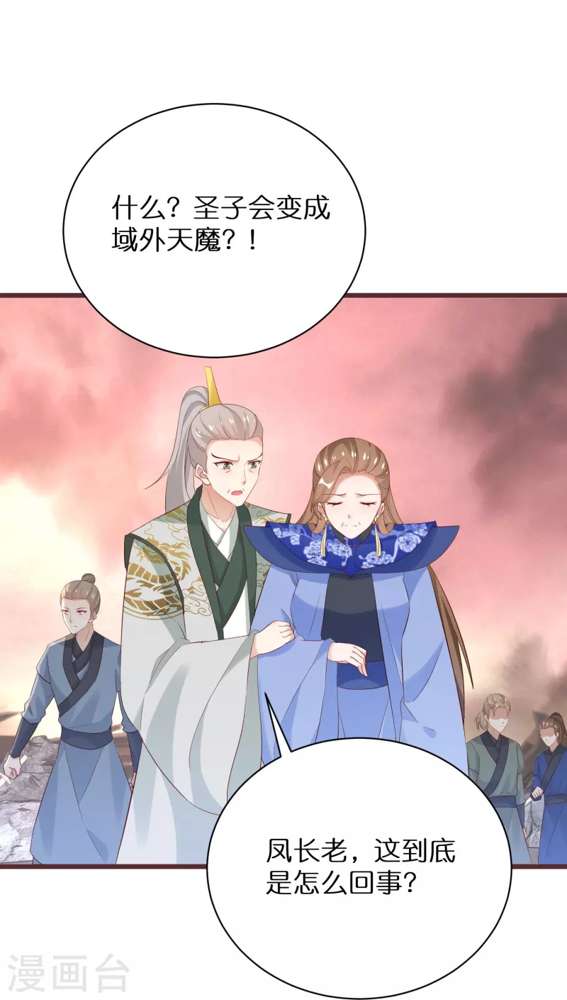 第298话 圣子归来9