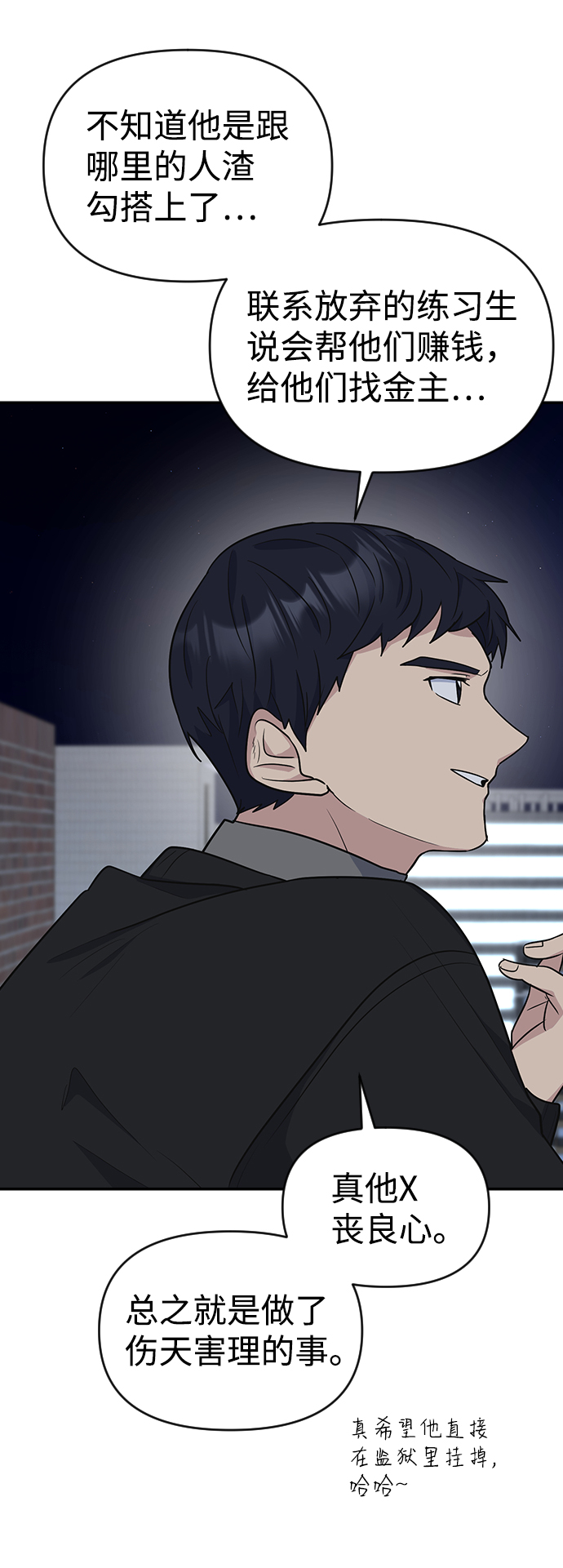第7话26