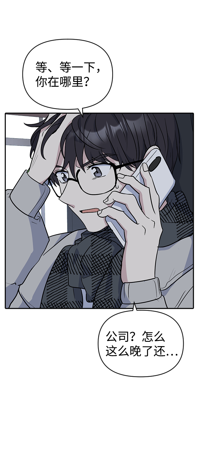 第7话3