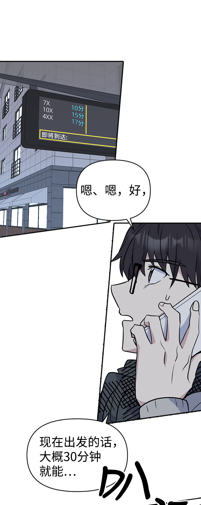 第7话4