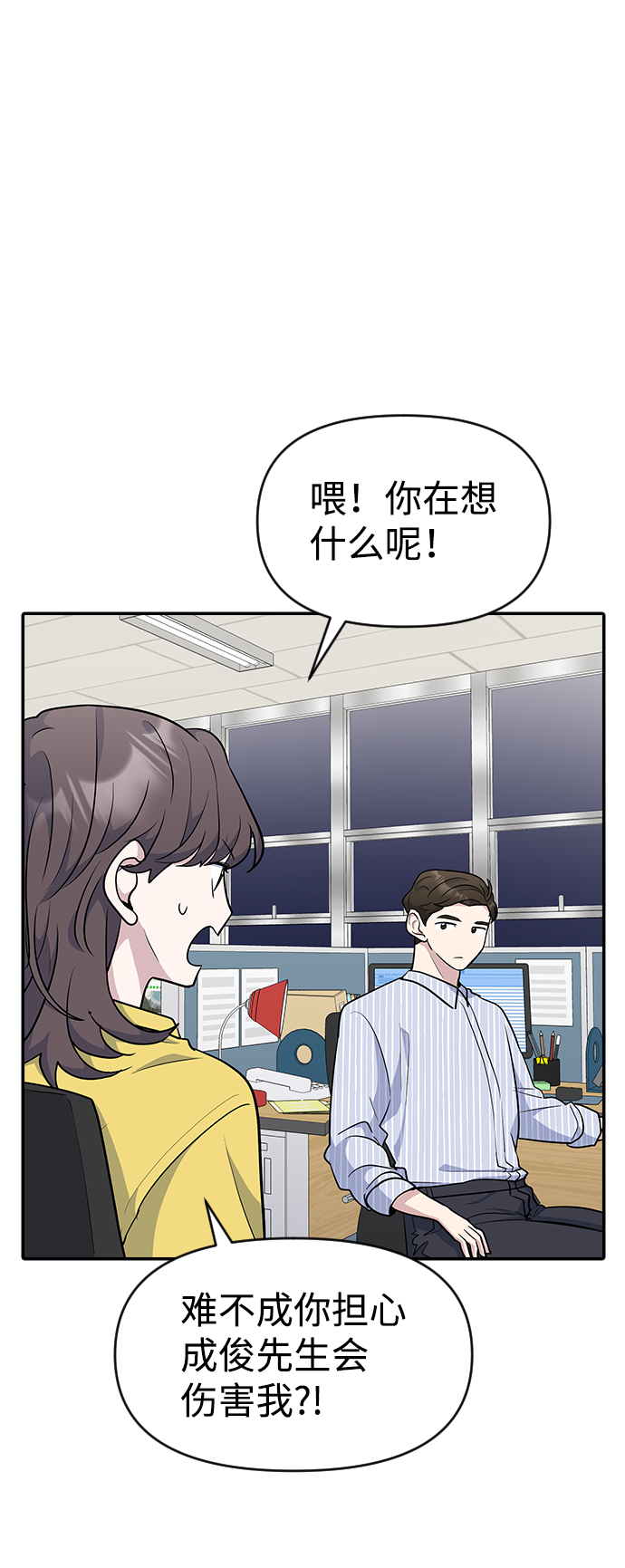 第21话23