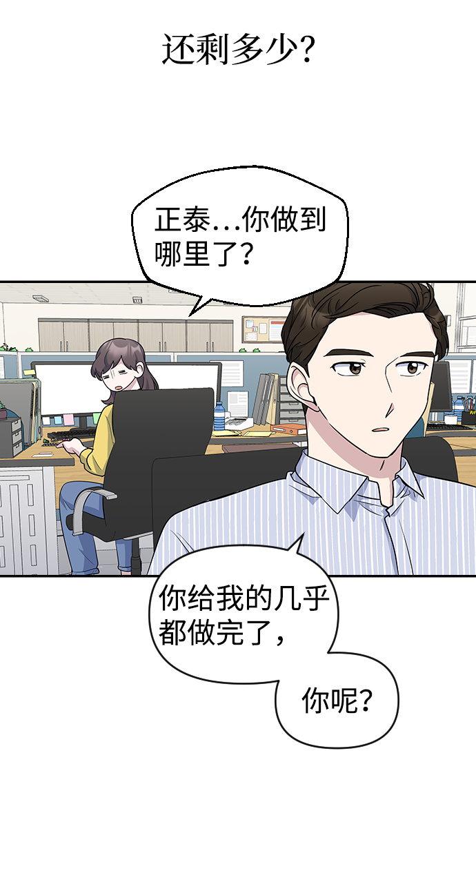 第21话53