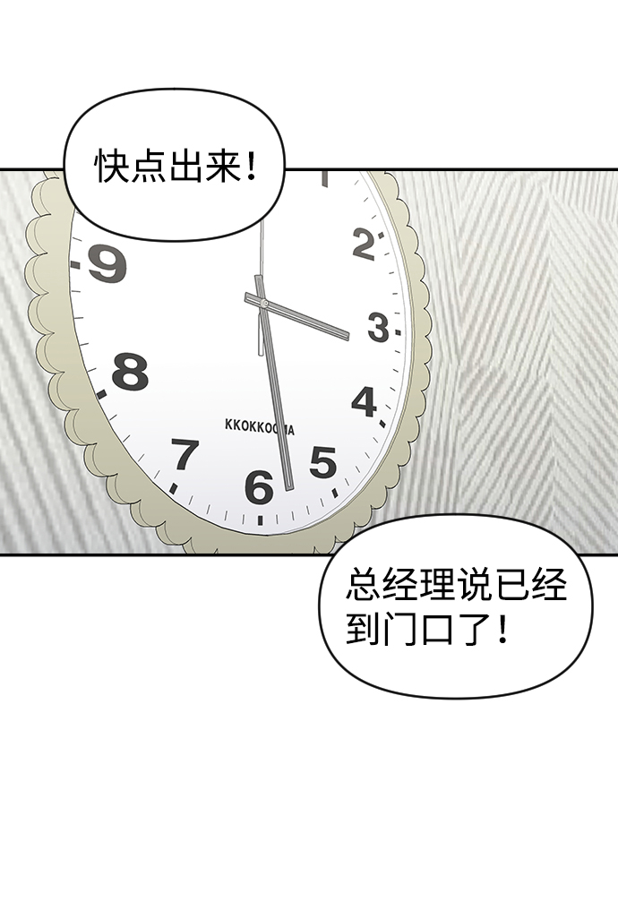第21话73