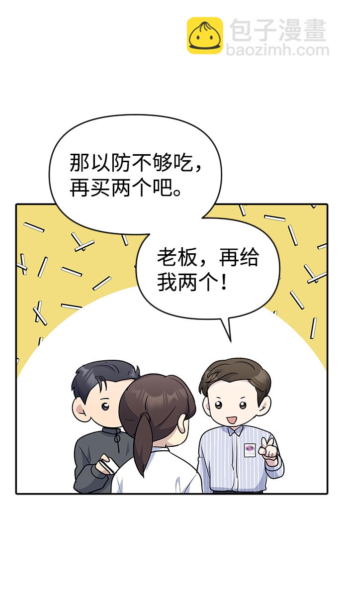 第26话3