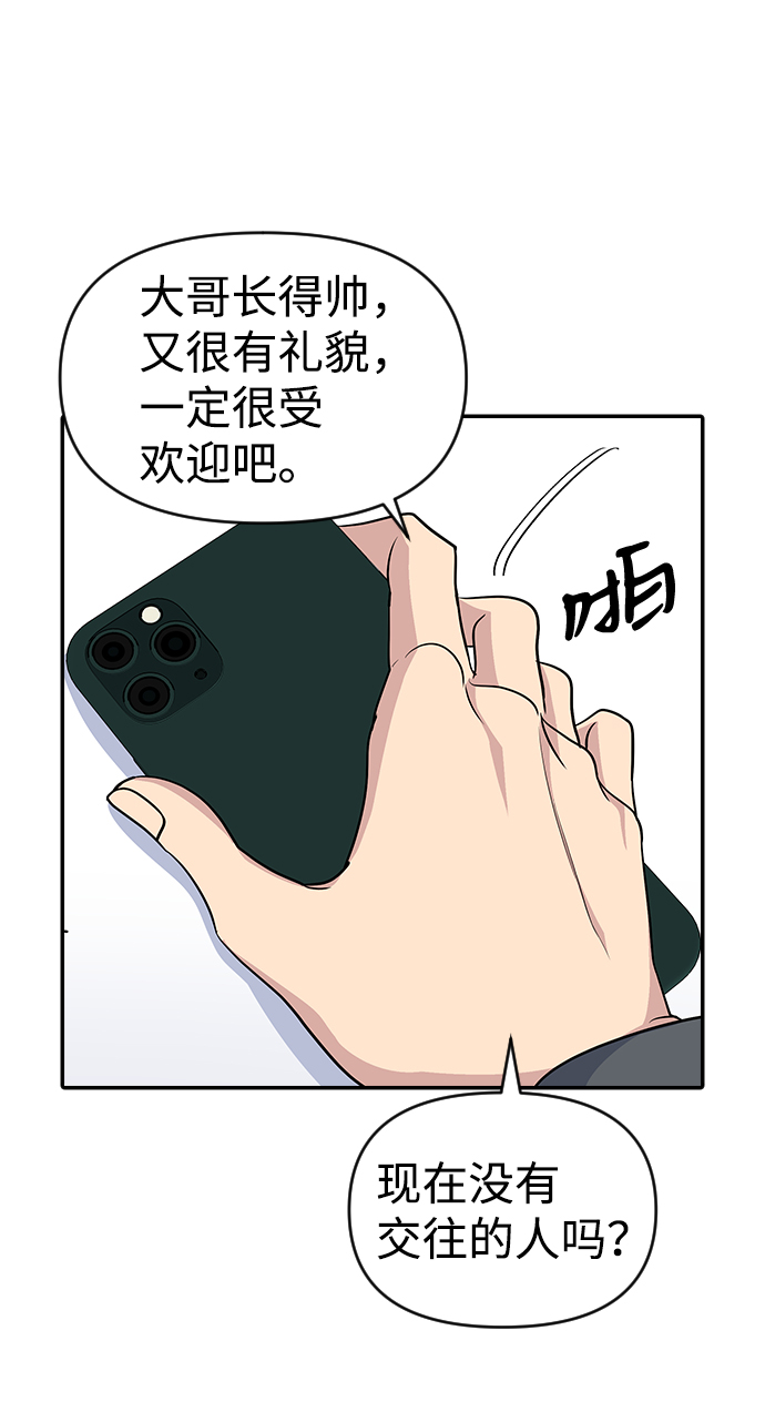 第26话38
