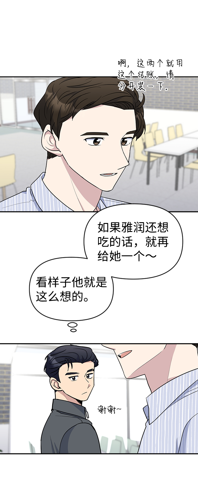 第26话4