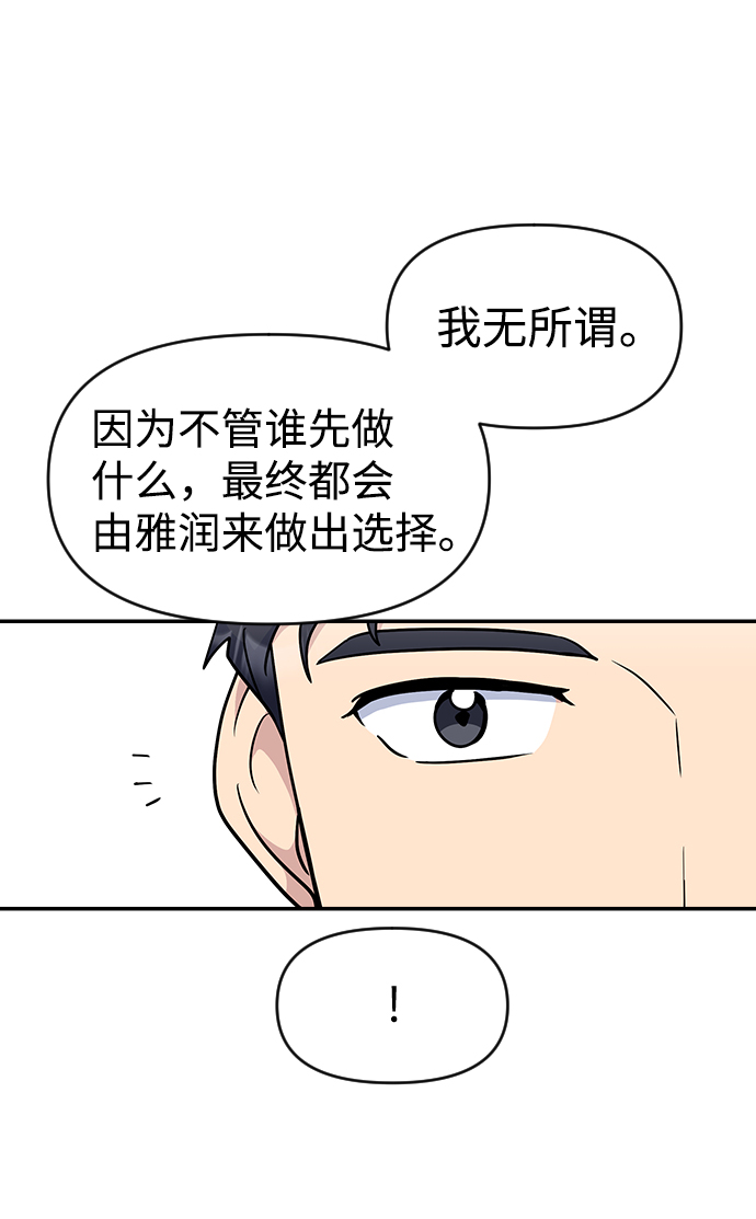 第26话49
