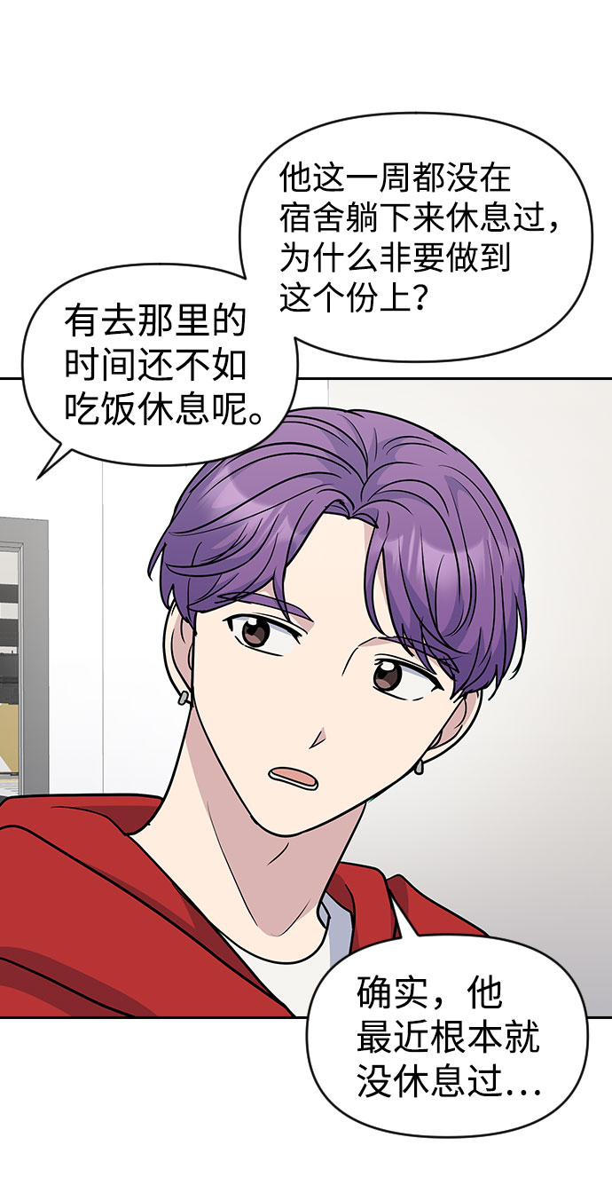 第34话76