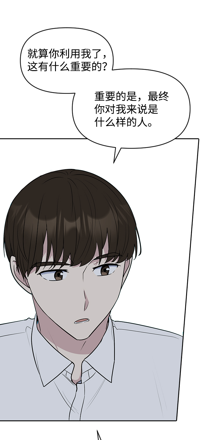 第59话61