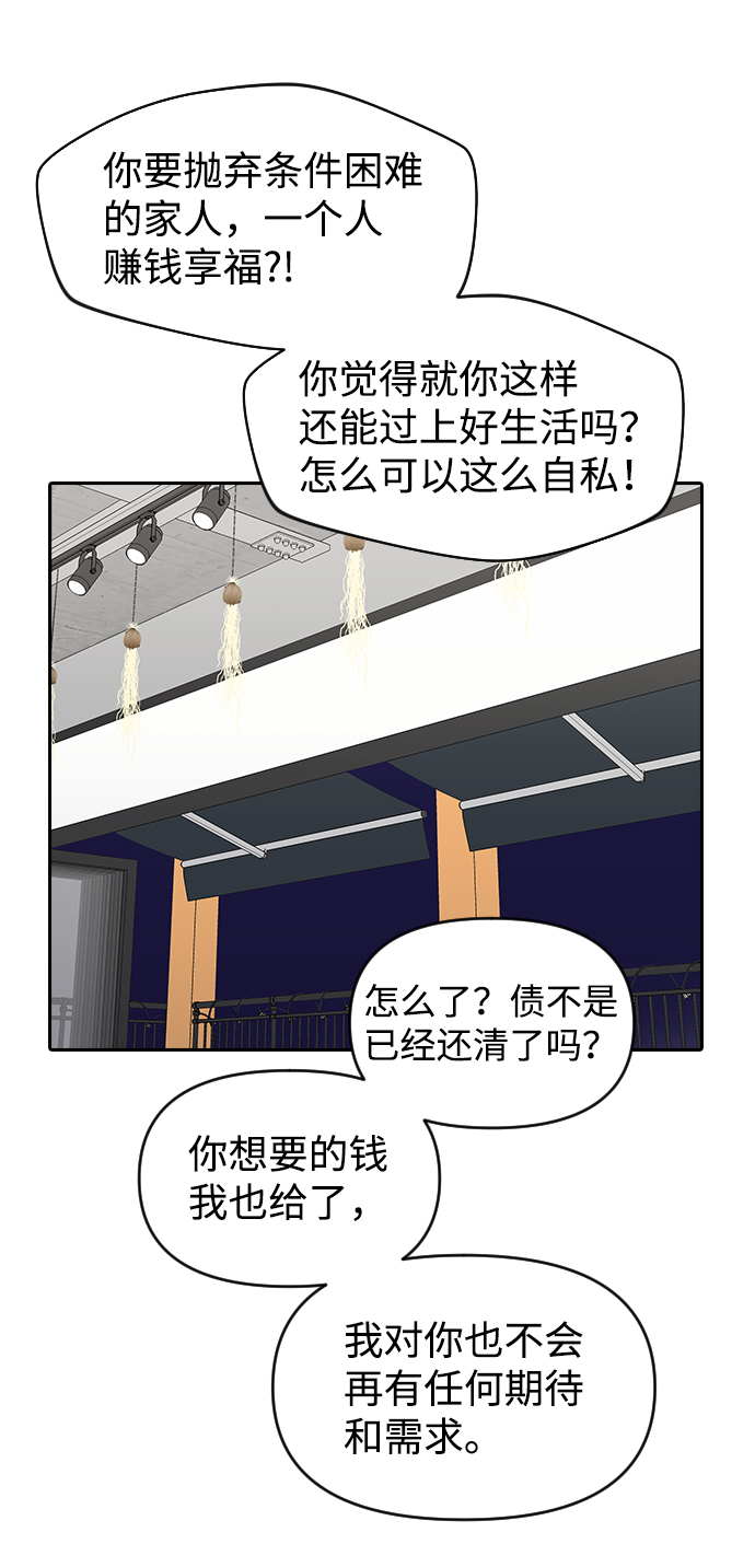 第59话70