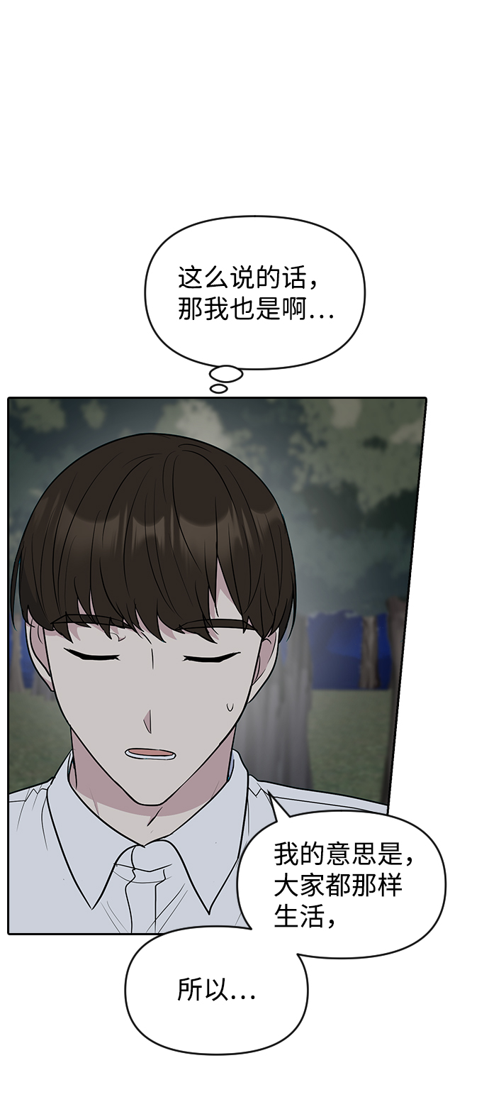 第59话85