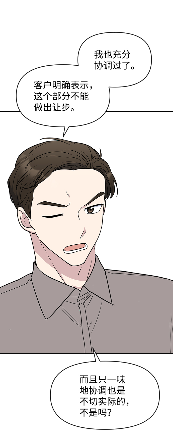 第63话6