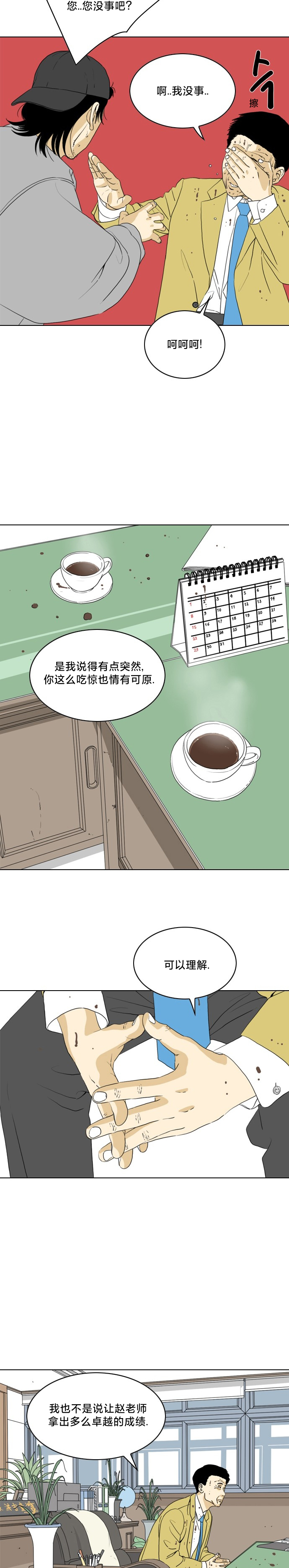 第03话1