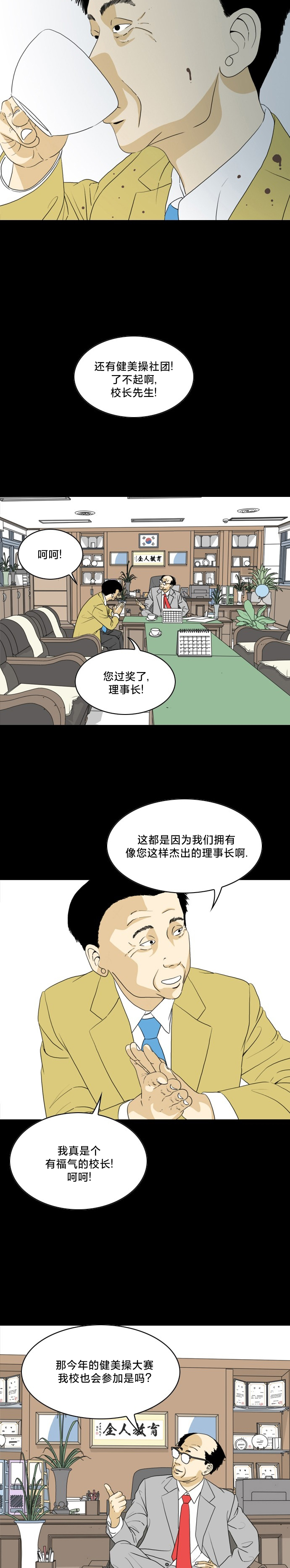 第03话11