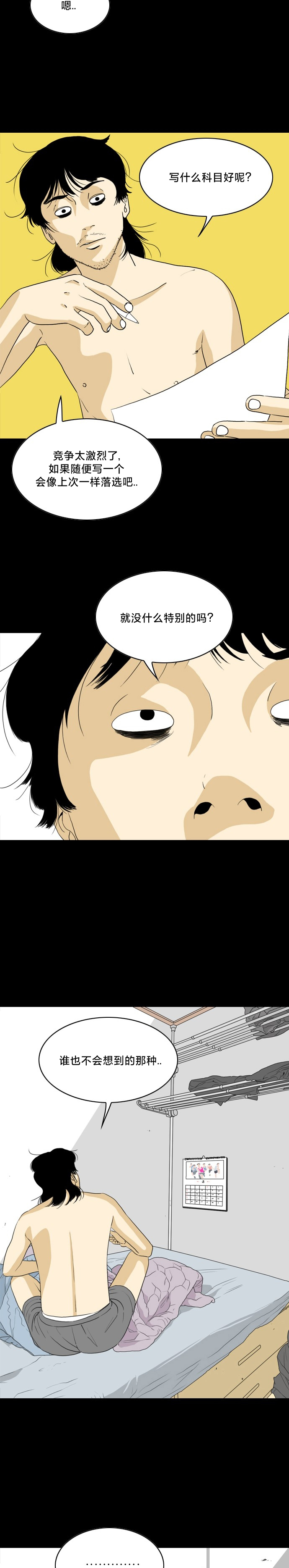第03话3