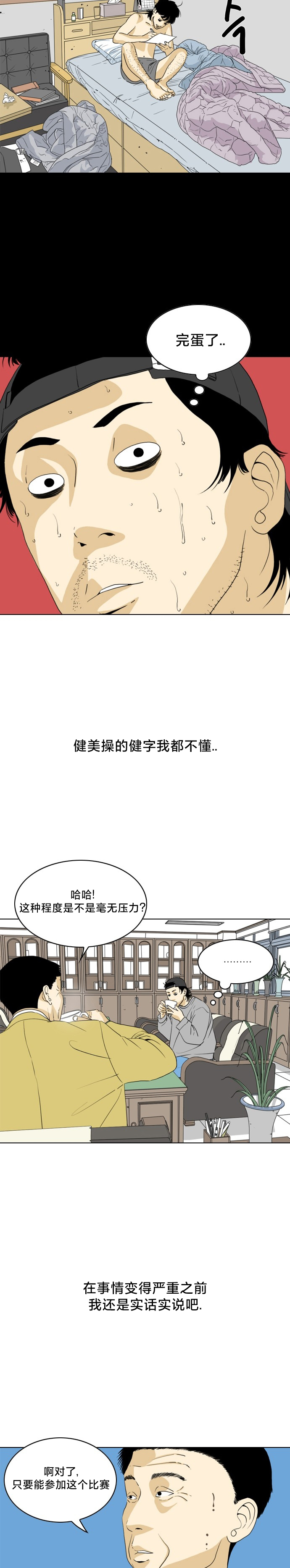 第03话5