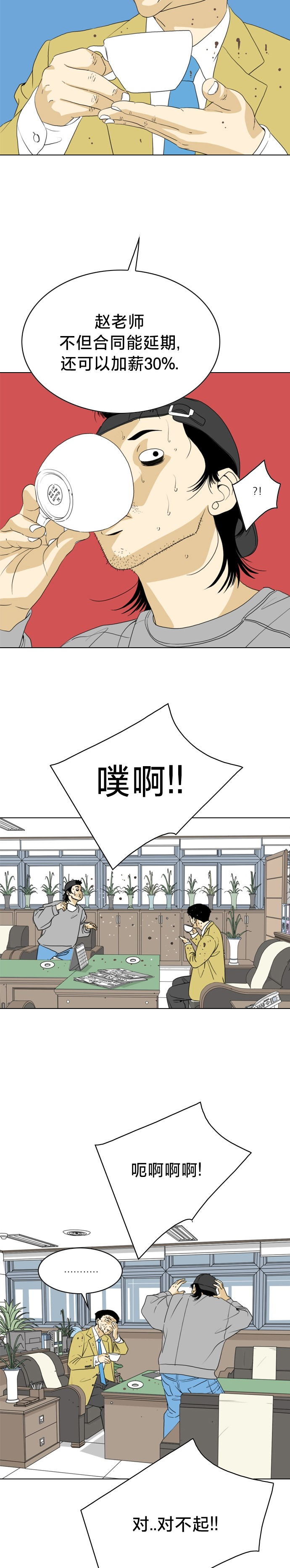 第03话6
