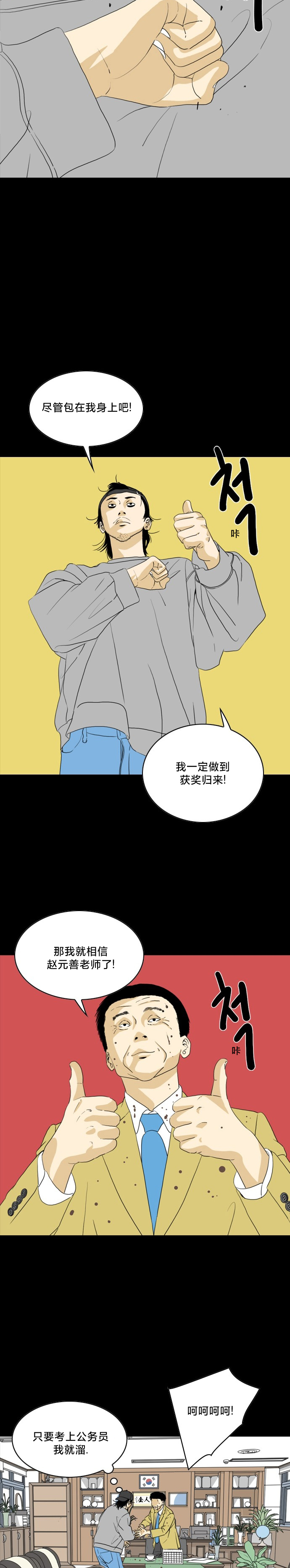 第03话8