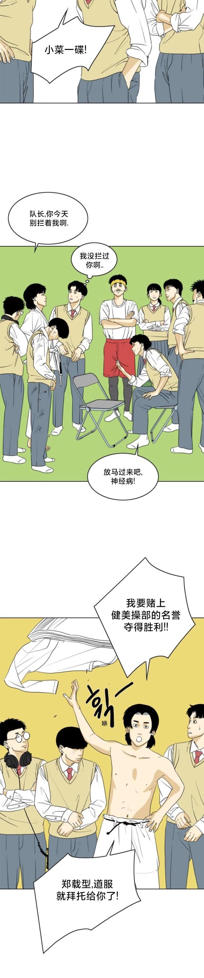 第14话10
