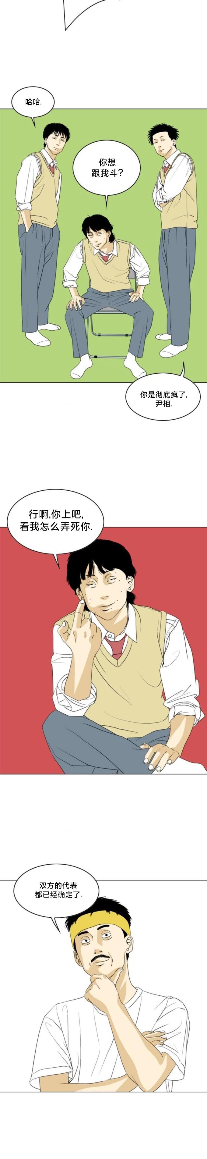 第14话14