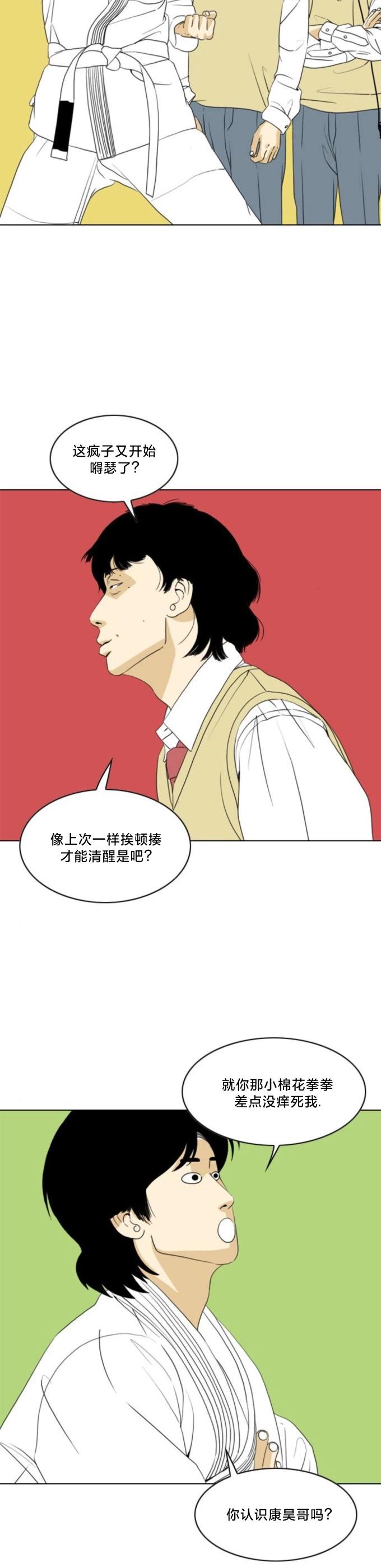 第14话2