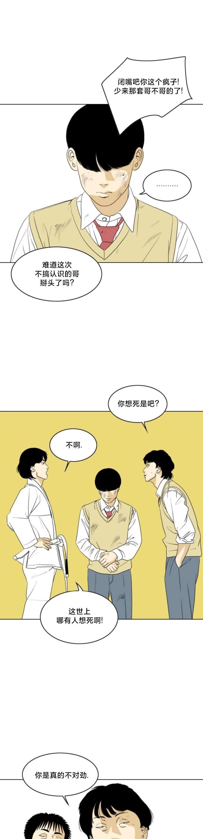 第14话3