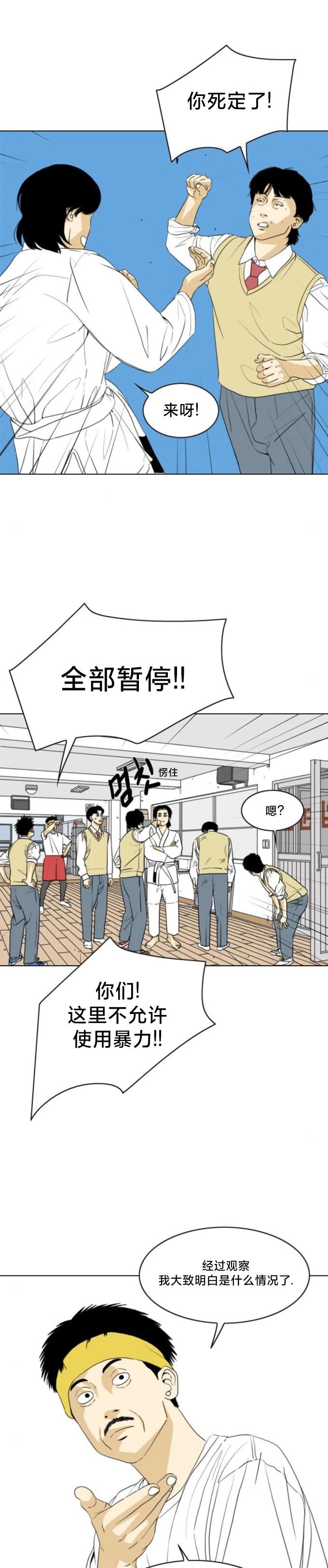 第14话5