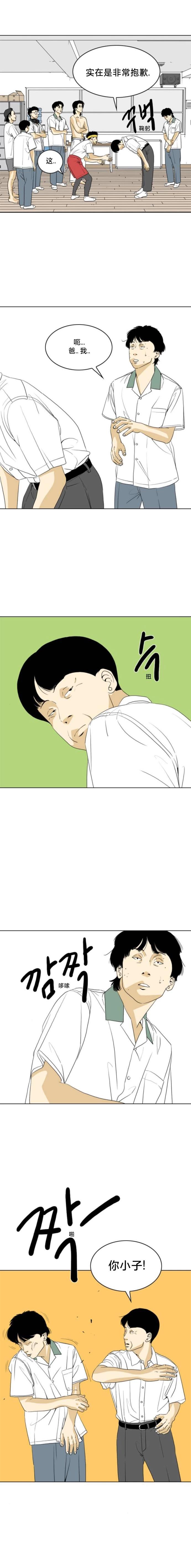 第19话3