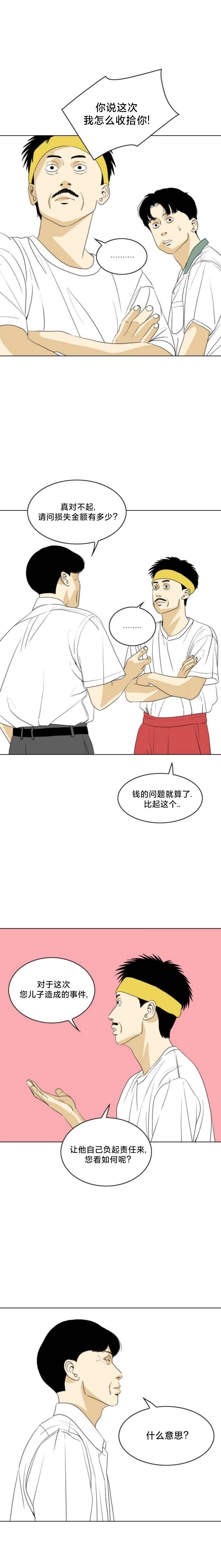 第19话5