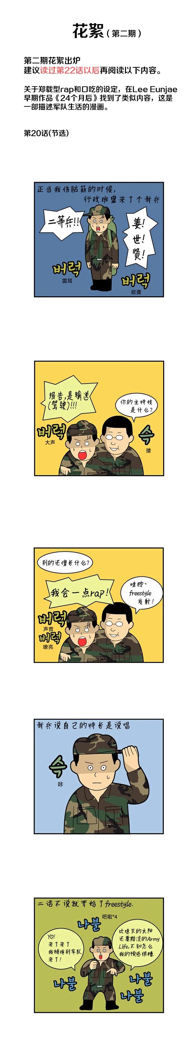 花絮20