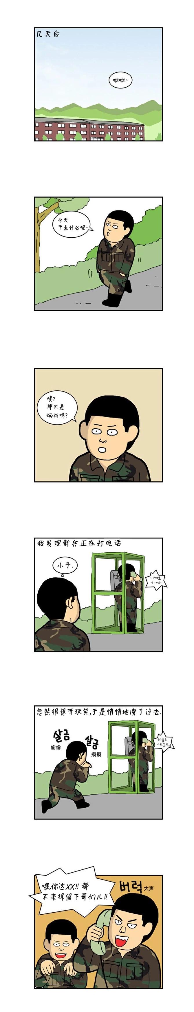花絮23