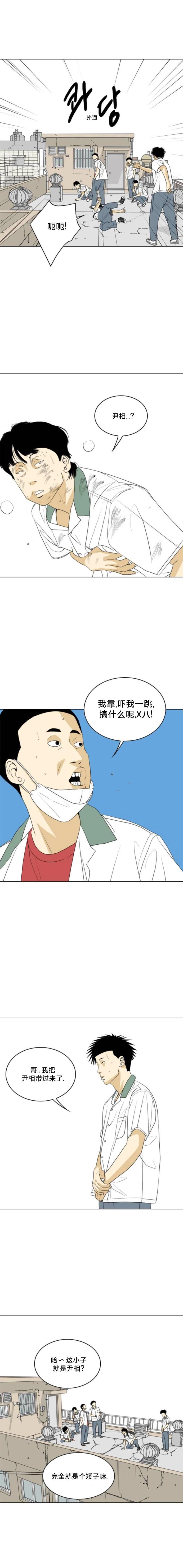 第25话8