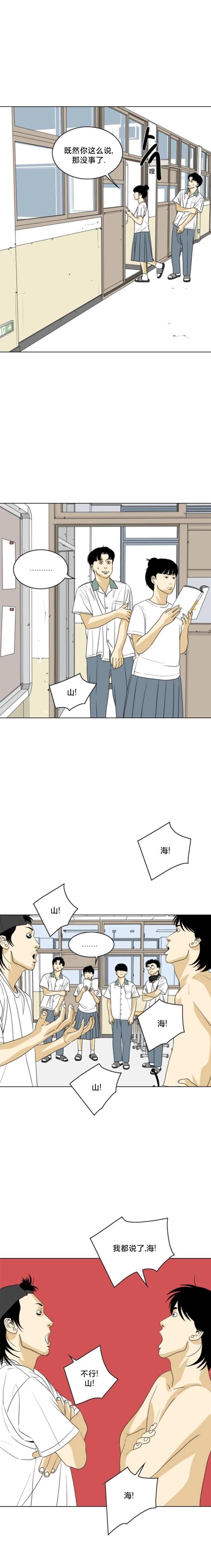 第26话10