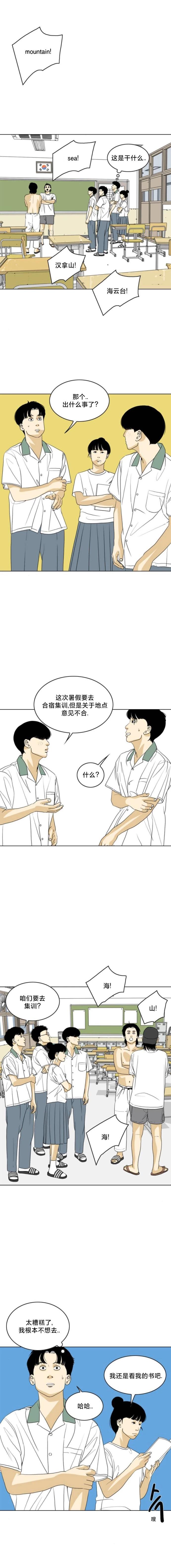 第26话11