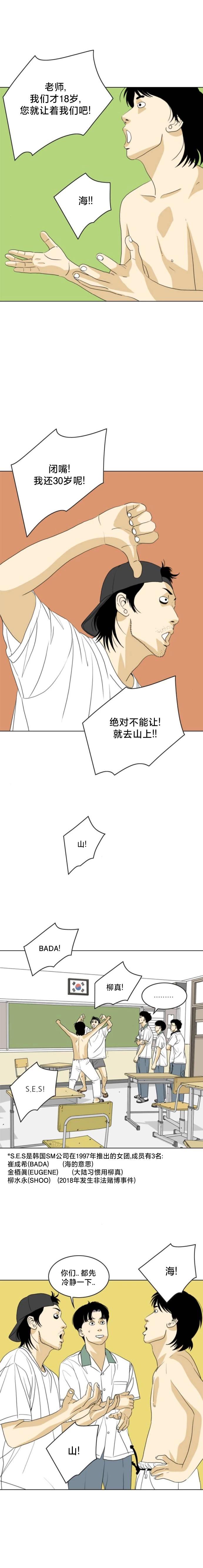 第26话12