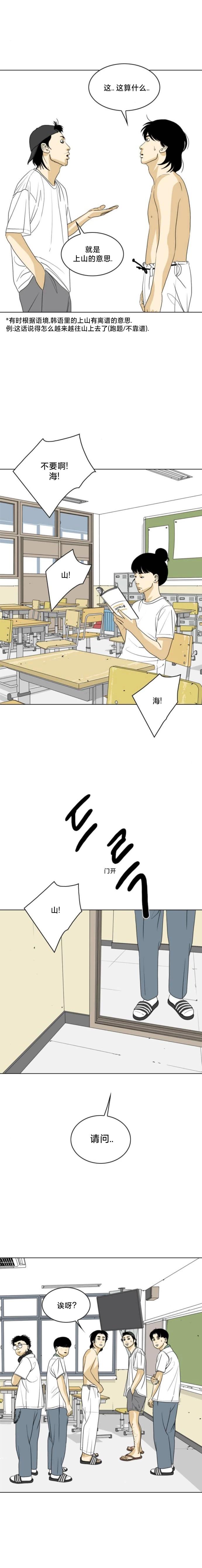 第26话14