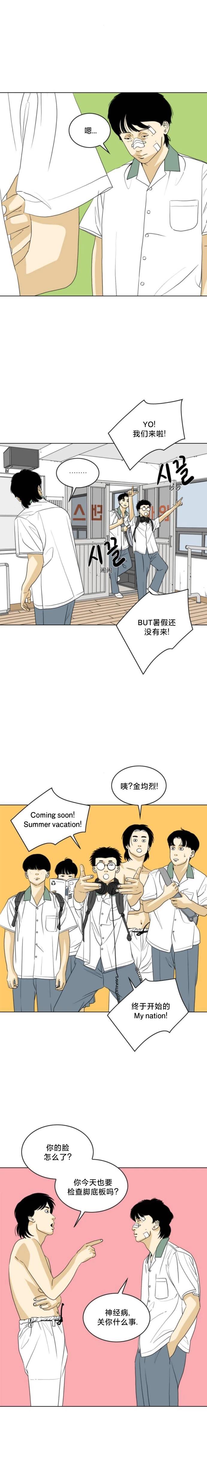 第26话2