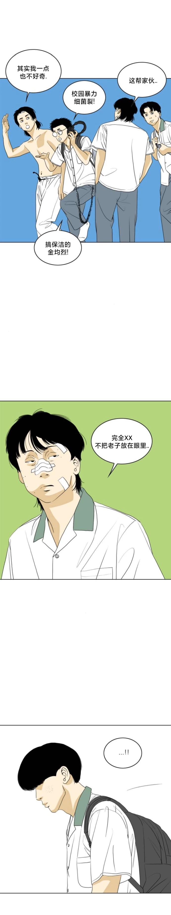 第26话3