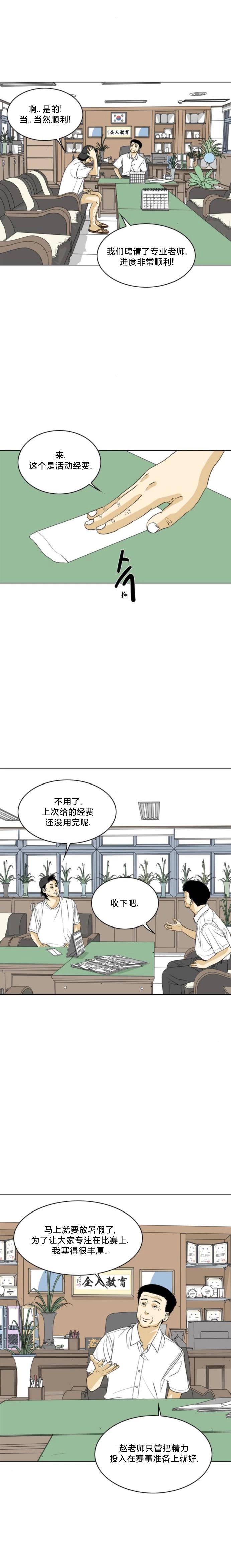 第26话5