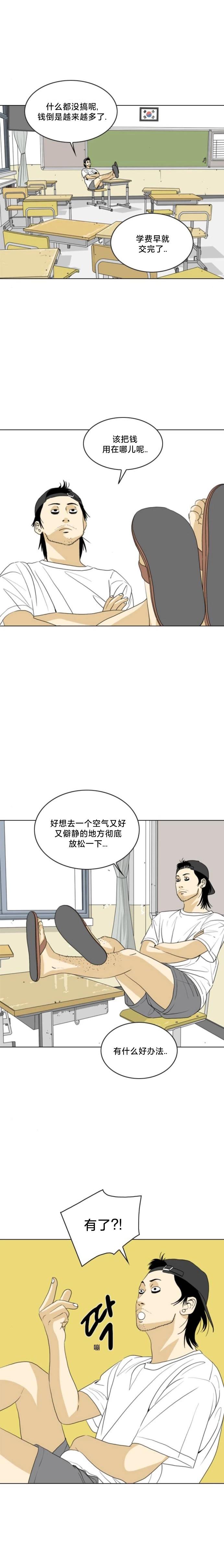 第26话7