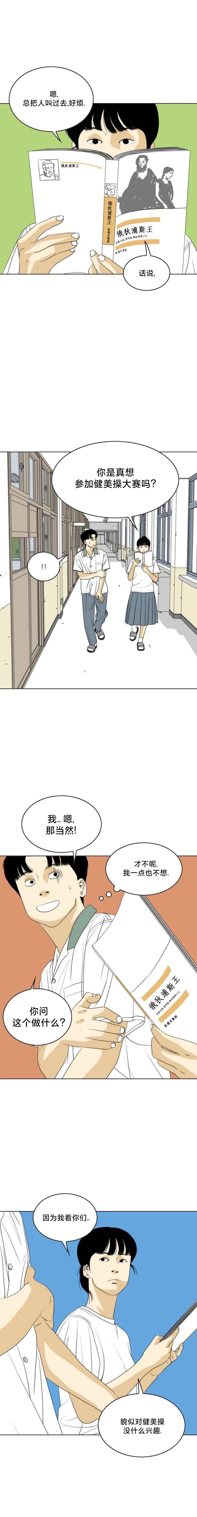 第26话9